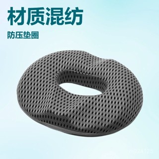 🎁限時下殺 臺灣發貨記憶棉坐墊辦公室久坐不纍防痔瘡夏透氣u型設計座墊防屁股痛椅子坐墊 腰墊 椅墊 坐墊