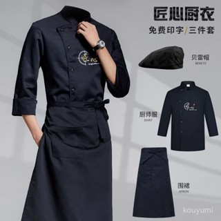 闆娘虧本出💋廚師工作服長袖服裝飯店廚衣餐飲食堂酒店廚房套裝夏季定製短袖 HMBA