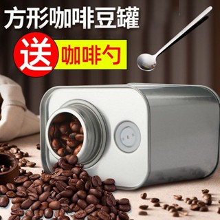 免運🌟咖啡豆儲存罐高顔值單嚮氣閥密封罐真空戶外便攜咖啡罐保鮮防潮罐