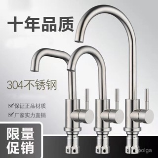 📢304不銹鋼廚房水龍頭 單冷 冷熱 通用360度可旋轉 廚房龍頭 廚房水龍頭 陽臺洗衣池拖把池龍頭