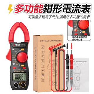 HDY特賣ANENG 三用電錶 ST107 數字鉗形表 AC/DC 電壓溫度測試萬用表 三用電表 電表 電錶 電流錶(