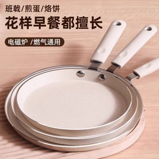 【新店福利價】平底鍋不粘鍋家用班戟鍋煎餅鍋韆層餅蛋糕皮專用早餐鍋煎餅鍋韆層