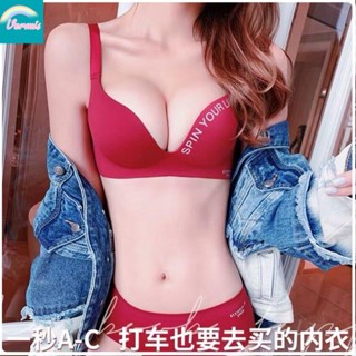 ✨維密思✨ 少女韓國一片式無痕內衣無鋼圈集中套裝調整型小胸罩收副乳 深V無鋼圈超集中爆乳柔軟透氣 美背超性感內衣