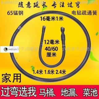 五金#疏通彈簧過彎簧通馬桶下水管道堵塞神器家用廚房鑽過彎引導頭簧#小蝦米生活優選
