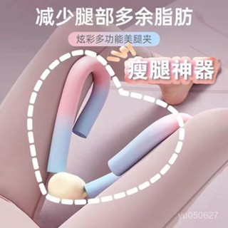 運動健身器材 居家方便 訓練鍛鍊 【3天內熱銷3057件】瘦腿盆底肌訓練器腿部按摩器瘦腿夾腿器瘦小腿多功能夾腿