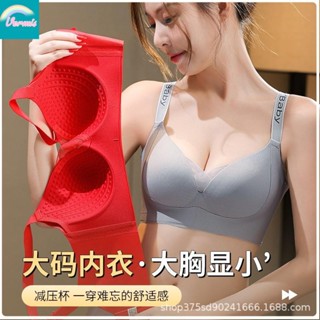 ✨維密思✨ 調整型34-44D大尺碼無鋼圈矯正內衣 一片式全罩杯女薄款 收副乳蕾絲背心式大胸顯小無鋼圈胸罩 調整型