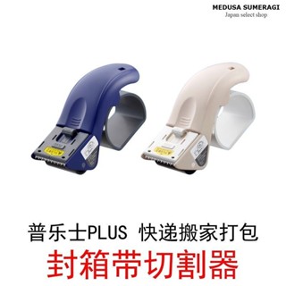 膠帶切割器 手握切割器 膠帶器 膠帶臺 膠臺 封箱膠帶臺 膠帶切割 家庭膠帶切割器封箱器物流打包膠帶切割器