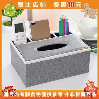 【楓葉精品】ღღ（滿299發貨）面紙收納盒 紙巾盒 桌面收納 收納盒 衛生紙盒 簡約輕奢風 可愛多 #fuguixiao