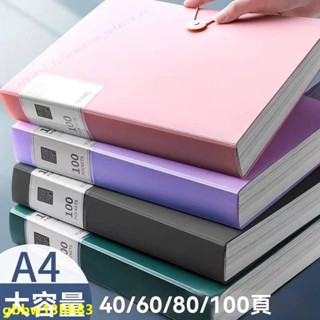 ✨免運#A4資料冊檔案夾透明翻頁學生用多層大容量多功能活頁夾試捲收納冊