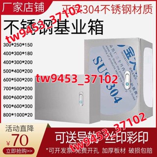 熱賣促銷#304不銹鋼基業箱室內明裝掛墻配電箱工程用控制箱戶內家用定製