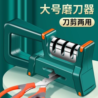 磨刀神器四閤一快速磨刀器家用手動磨刀石耐用廚房多功能開刃工具