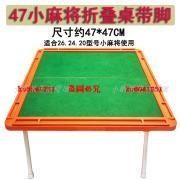 麻將周邊 24迷你折疊麻將桌禮品旅行麻將桌26小麻將桌47*47CM 小號麻將桌#小蝦米生活優選