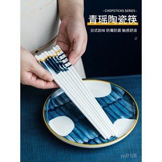 臺灣發貨 日式陶瓷筷子 骨瓷筷子 環保筷 親子筷 家用不發黴 防滑 健康 環保 易清洗 耐高溫 不變形 專人專用