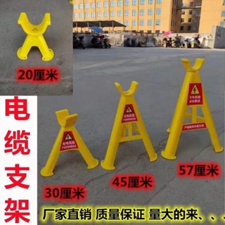 電纜支架 三角腳架 電線收納 全PE 支撐架 放線架 電線架 電線固定 工地纜線 固定電線zhaoyijun911021