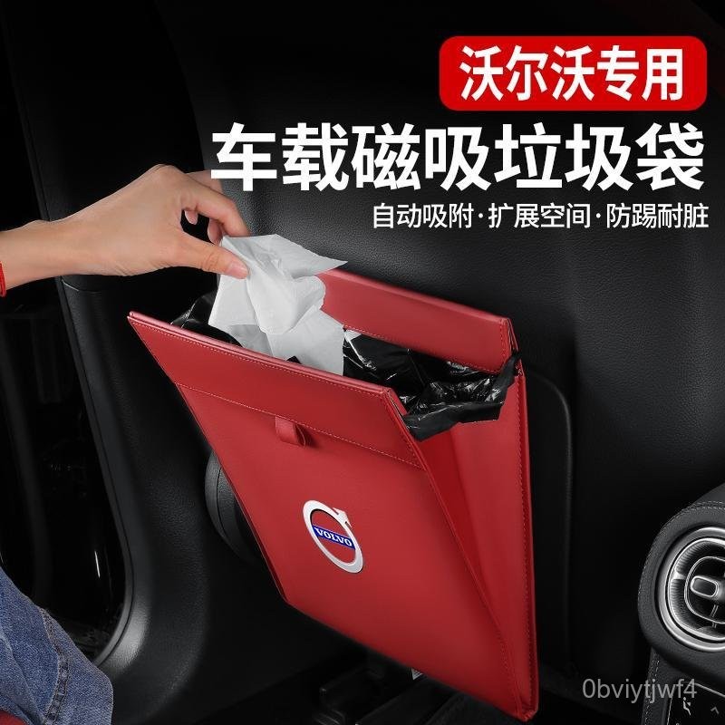 ZEYOU精選🥇適用沃爾沃xc60xc90s90s60車載垃圾桶可折疊車用垃圾袋收納袋汽車