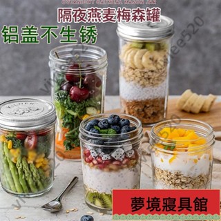 果汁杯釀酒罐密封瓶保鮮罐[D1122]早餐杯梅森杯玻璃大口密封罐透明刻度美式隔夜燕麥碗痠奶昔杯子