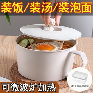 日式便當盒🔆可微波餐具 韓式泡麵碗可瀝水防漏密封 保鮮盒 餐盒 飯盒 午餐盒 儲物盒 易清洗 環保便當盒
