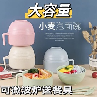 日式便當盒🔆可微波餐具 小麥稭稈泡麵碗帶蓋可微波爐防漏密封 保鮮盒 餐盒 飯盒 午餐盒 儲物盒 易清洗 環保便當盒