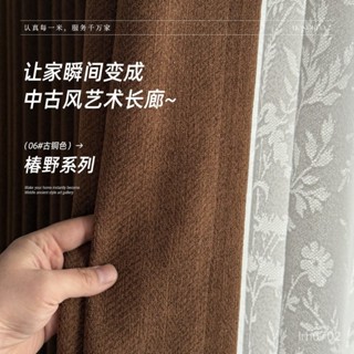 窗簾布 窗簾 門簾 落地窗 透光窗簾紗 半遮光 素色 美感 白麻紗 白色窗簾 透光窗簾 薄窗紗 新款椿野魚骨紋棉麻提花遮