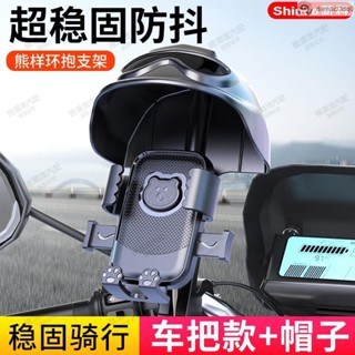 機車手機架 摩托車手機架 電動車手機架 電車手機架 新科電動車手機支架電瓶自行車外賣摩托車固定防震導航專用防抖架