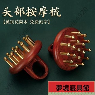 金剛19齒經絡刷 刮痧純銅木梳 指環梳按摩按摩梳 頭部按摩梳黃銅梳子洗髮梳子 頭療銅梳子實木