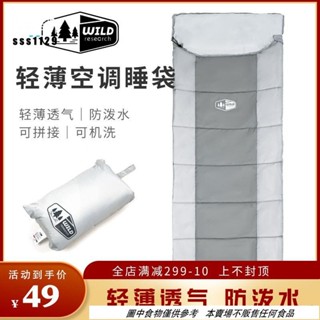 🔥臺灣現出 夏季露營輕薄睡袋空調被枕頭便攜式防寒防潑水成人可拼接薄款單人 旅行睡袋 超輕睡袋 露營 登山 野營