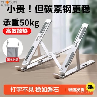【 臺灣熱賣】秋葉原筆記本電腦支架散熱增高架遊戲本平闆電腦通用折疊便攜穩固 LZ5G1