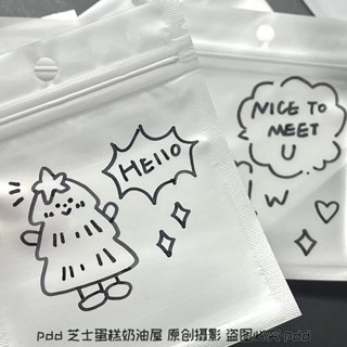 ✨限時搶購☜桃園出貨✨【2311人好評】ins風簡約白色自封袋可DIY愛豆小卡卡套貼紙收納密封袋送朋友