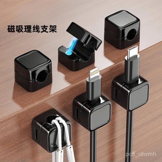 桃園出貨💖【3天內熱銷1729件】新款磁吸理綫器手機綫收納插頭固定器桌麵掛壁數據綫掛鈎貼上卡扣