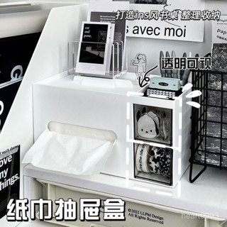 ❤限時下殺❤多功能紙巾盒 桌麵收納 抽屜式文具收納盒 紙巾盒 整理盒 桌上收納盒 麵紙盒 遙控器收納盒 辦公室整理 T9