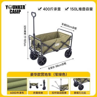 🔥臺灣發貨🔥 【品牌好評11.2萬+條】露營車戶外可折疊超大營地車野餐車拖車野營手拉桿擺攤推車便攜式
