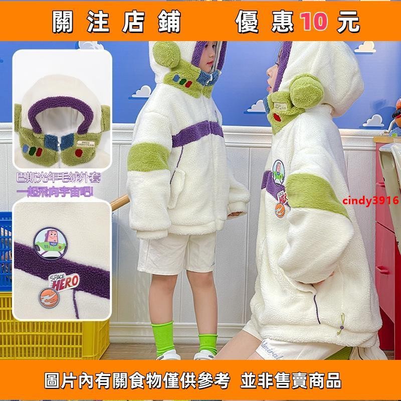 巴斯光年外套👉👉巴斯光年羊羔毛外套 女 秋冬加厚日系外套 小個子寬鬆連帽毛絨衫 夾克上衣