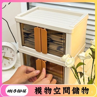 Mowu-桌面收納盒 可疊加日式收納箱 免安裝檔案零食雜物整理箱 TVDI
