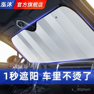 🔥臺灣出貨🔥【2313人收藏】汽車防曬遮陽擋闆前擋玻璃遮陽傘防曬隔熱遮光簾檔罩車內停車必備