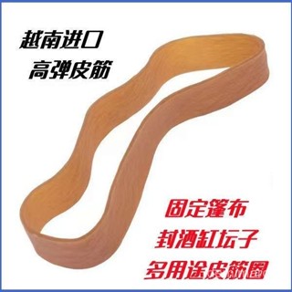 高彈力橡皮筋多用途橡膠圈貨車拉篷布皮筋加厚寬耐用大拉力皮圈 OZY0