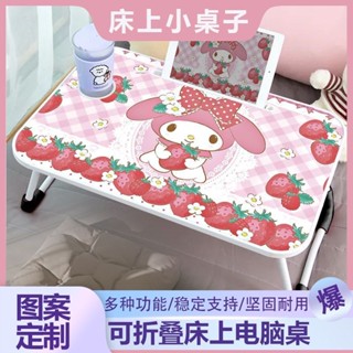 三麗鷗美樂蒂床上折疊小桌子ins風臥室坐地小桌板宿舍學生學習桌