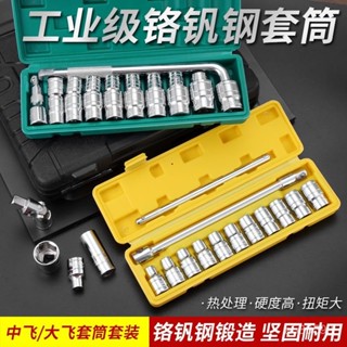 🔥桃園出貨🔥修輪胎工具 多功能L型套筒組閤套裝 t字套管外六角連接桿扳手
