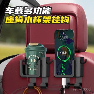 夏季好物上新🌸【1232人好評】車載多功能靠背水杯掛鈎汽車汽車座椅椅背後排手機可愛支架收納