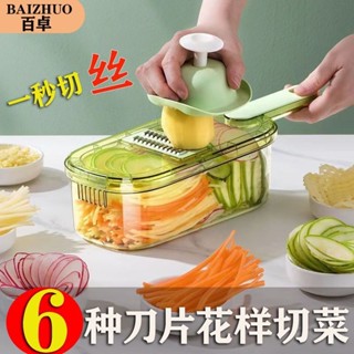 臺灣出貨 刨絲器 家用廚房多功能擦絲器 商用切片機 切菜神器 刨絲器 切菜機 削皮刀 切菜器 切片器 切絲切菜土豆絲神器