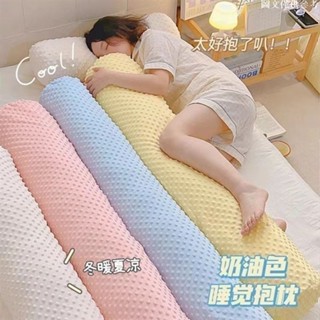 新品閉眼沖🎈抱枕 豆豆絨長條抱枕可拆洗女生午睡靠枕夾腳睡覺專用宿舍床上夾腿枕頭JJ0325
