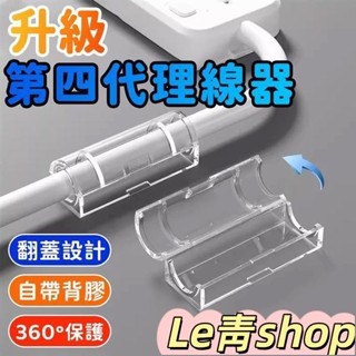 電線固定器 線材收納 理線器 整線器 整線夾 線材整理 電線扣 整線 整線理線 集線 線夾 固定線 固線器