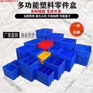 強烈推薦·收納盒零件盒 加厚零件盒 五金工具箱 分格箱 零件盒 多格箱 收納盒 螺絲盒 分類盒 透明收納盒 多6849