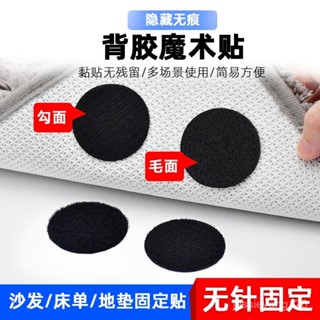 居家好物 魔鬼粘 沙發貼 魔鬼氈貼 強力沙髮固定器防滑床單車用安全無針神器防滑自粘無痕隱形魔術貼