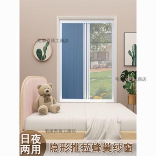 【嚴選精品 限時特惠】折疊紗窗隱形推拉式遮光兩用省空間隔熱風琴式日夜蜂巢簾遮陽紗簾