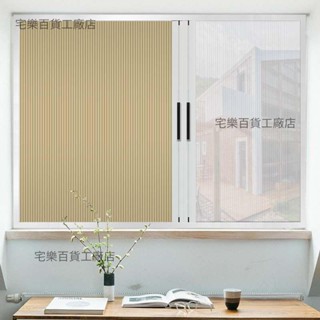 【嚴選精品 限時特惠】御霄 兩用折疊紗窗鋁合金透氣窗紗防蚊加密紗網全遮光遮陽日夜簾