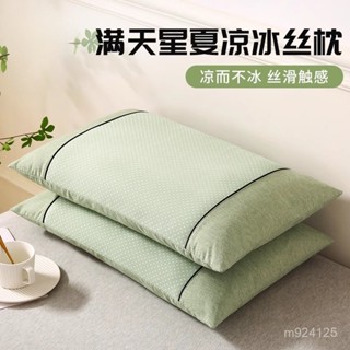 🎁限時促銷臺灣發貨夏季冰絲枕頭家用成人護頸助眠枕芯夏季學生宿捨專用全頭抱枕枕套枕芯枕芯