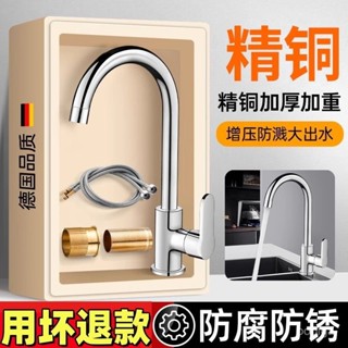 🌈德國品質 廚房水龍頭 冷熱水槽龍頭 洗菜盆二閤一洗龍頭 洗衣池單冷龍頭 全銅單冷龍頭 不銹鋼龍頭 通用龍頭 M6VS