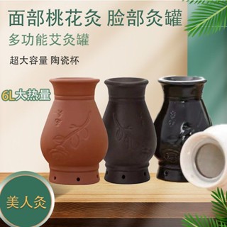 溫罐 美人灸面部艾灸陶瓷罐溫灸罐刮痧罐子按摩隨身灸多功能雙層紫砂罐