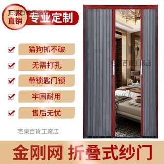 【嚴選精品 限時特惠】【2683人收藏】金剛網折疊紗門輕松推拉超級低軌道防蚊防盜防鼠飛機輪廠家直銷優