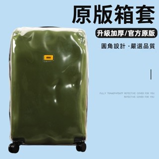 ✈️臺灣出貨 免運✈️ 適用Crash箱套 Baggage破損行李箱套 trunk箱套 拉桿箱保護套 30吋旅行箱防塵套